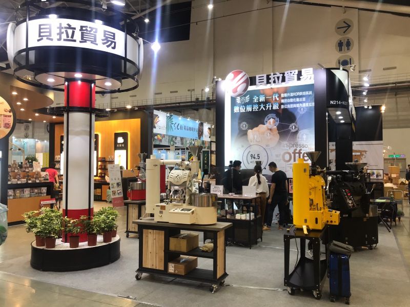 2020國際咖啡茶酒展